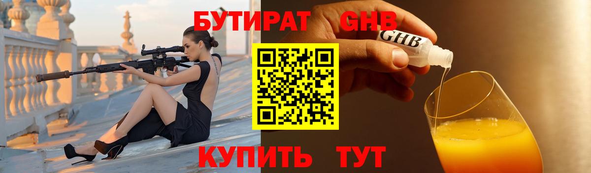 Приморско-Ахтарск  Бутират  Вход с VPN  Бутират буратино 