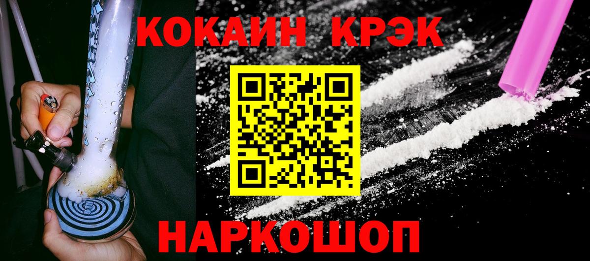 КОКАИН Перу Приморско-Ахтарск