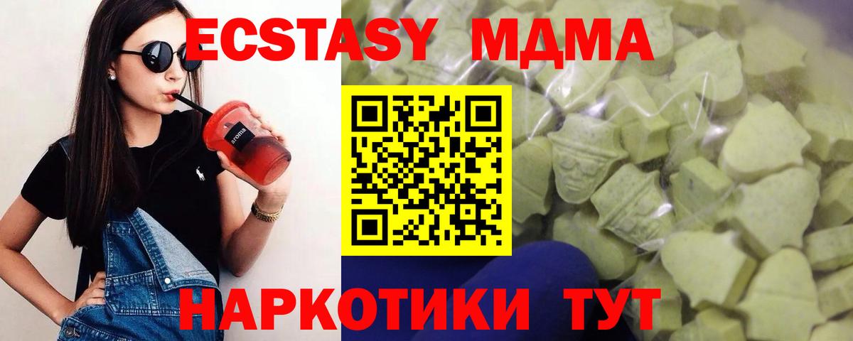 Ecstasy MDMA  ЭКСТАЗИ Cube  hydra   Приморско-Ахтарск  Вход с VPN  Ecstasy 