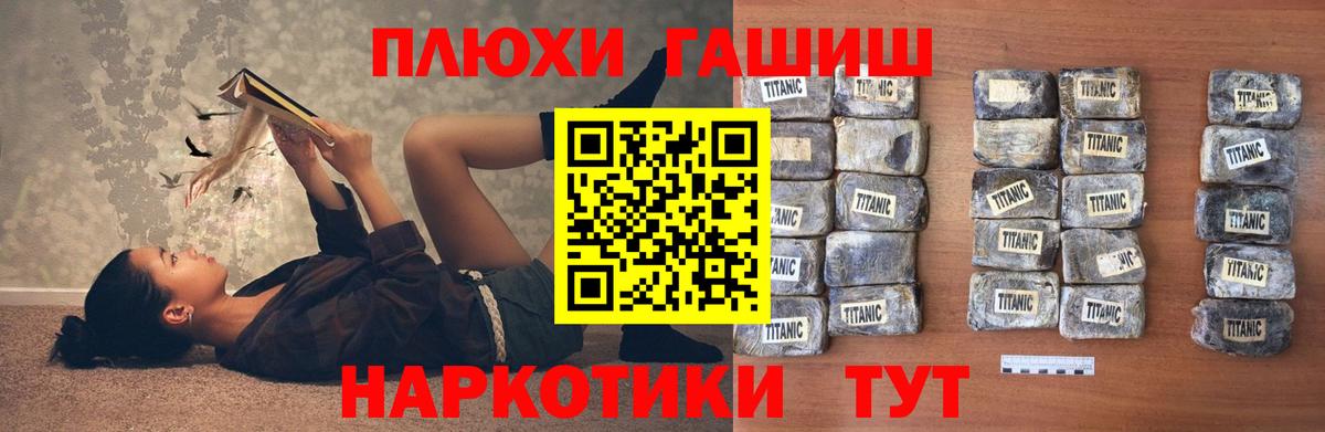 Приморско-Ахтарск  ГАШИШ хэш  Вход с VPN 