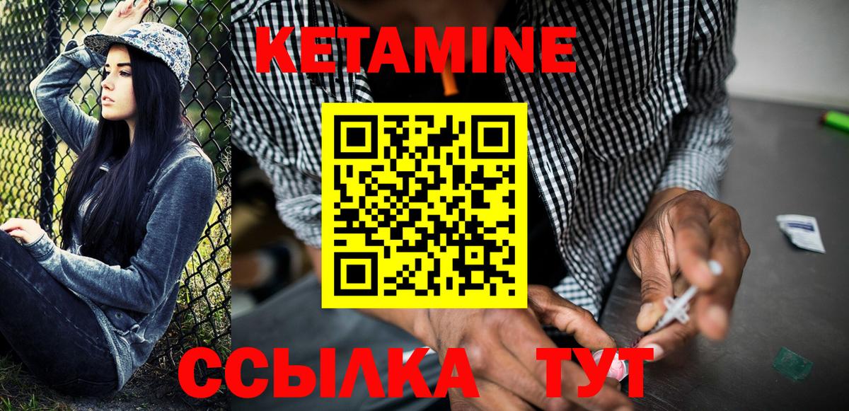КЕТАМИН ketamine  Вход с VPN  Приморско-Ахтарск 
