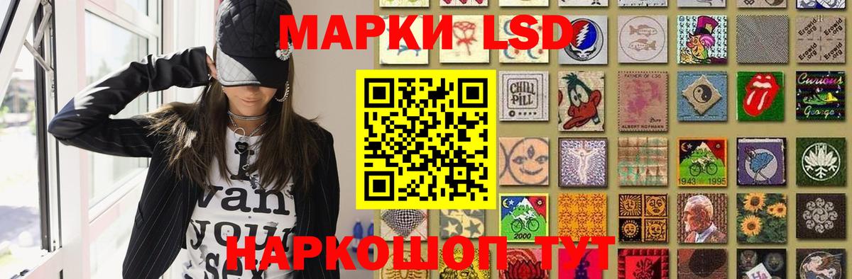 Лсд 25 экстази кислота Приморско-Ахтарск