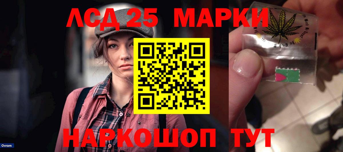 LSD-25 экстази  Лсд 25 экстази ecstasy  Вход с VPN  Лсд 25 экстази ecstasy  Приморско-Ахтарск 