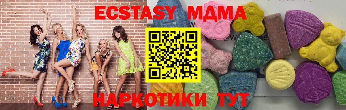 MDMA Molly  Вход с VPN  MDMA crystal  MDMA  Приморско-Ахтарск 