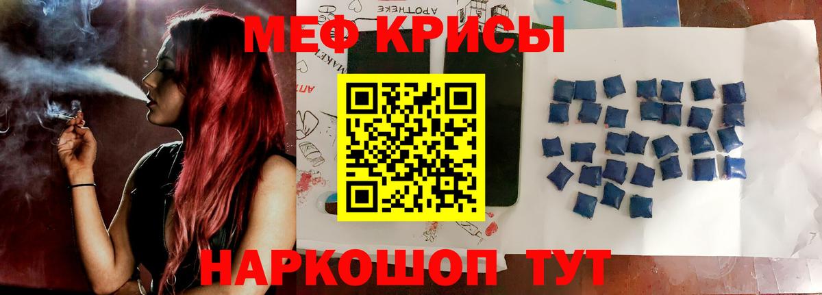 МЕФ кристаллы Приморско-Ахтарск