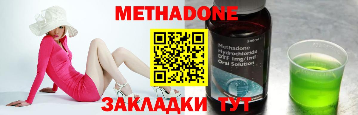 Метадон VHQ  Метадон кристалл  Вход с VPN  Приморско-Ахтарск 