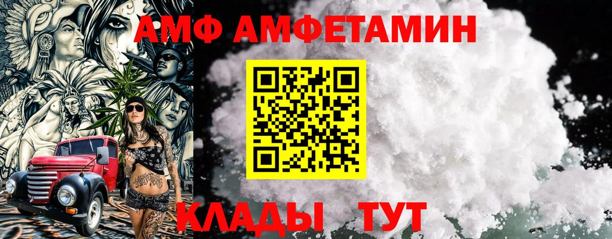 Приморско-Ахтарск  Метамфетамин мет  Вход с VPN 