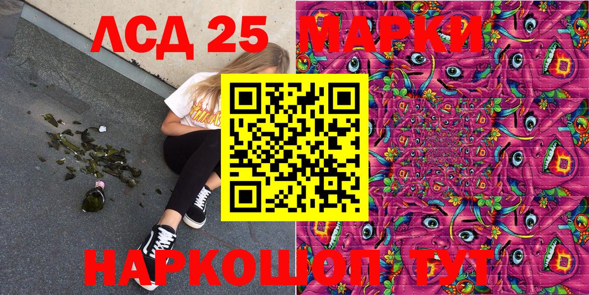 Приморско-Ахтарск  Марки N-bome 1,8мг  Вход с VPN 