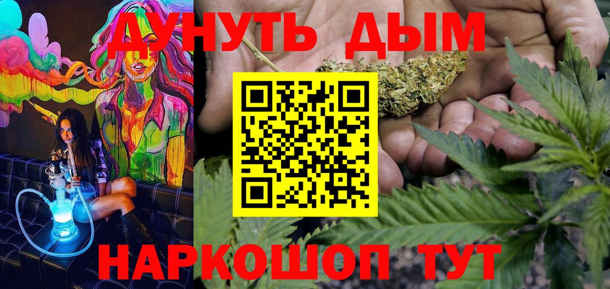 Приморско-Ахтарск  Каннабис White Widow  МАРИХУАНА MAZAR  МАРИХУАНА марихуана  Вход с VPN 